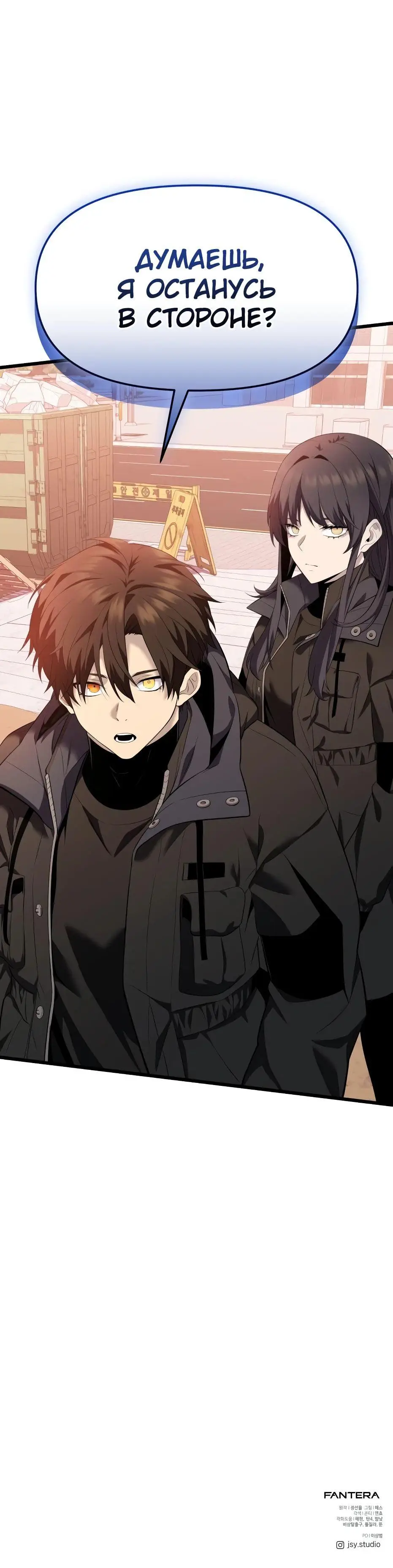 Страница 125 главы 118 манги Я получил предмет мифического класса / I got a mythical class item