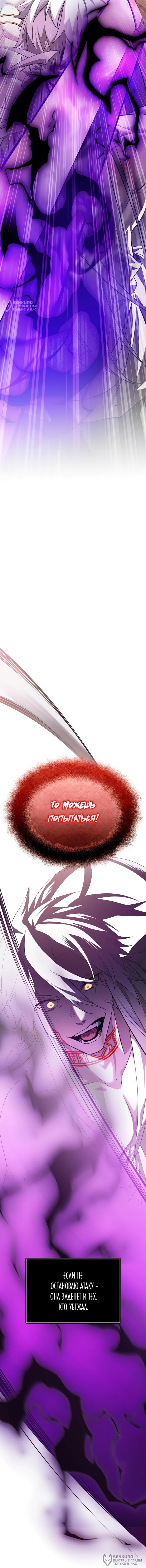 Страница 4 главы 120 манги Я получил предмет мифического класса / I got a mythical class item