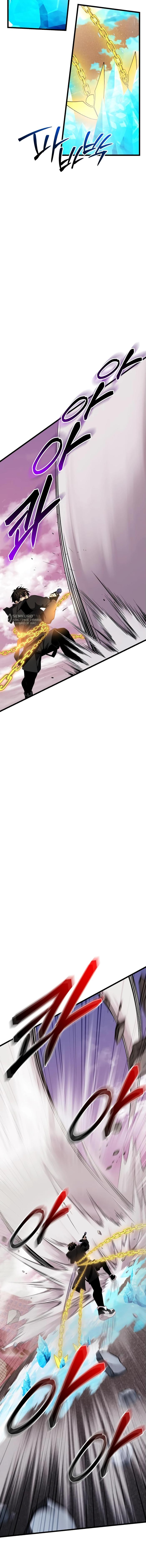 Страница 7 главы 120 манги Я получил предмет мифического класса / I got a mythical class item