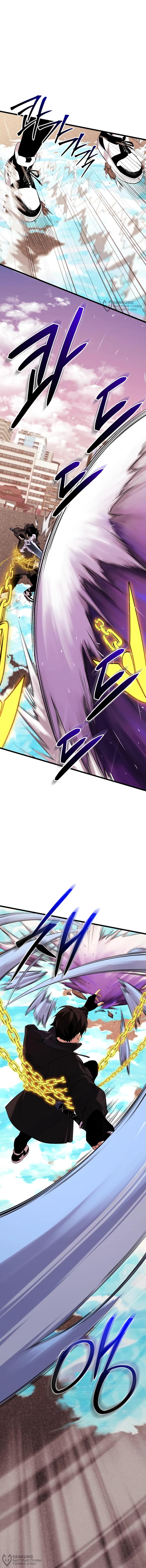 Страница 8 главы 120 манги Я получил предмет мифического класса / I got a mythical class item