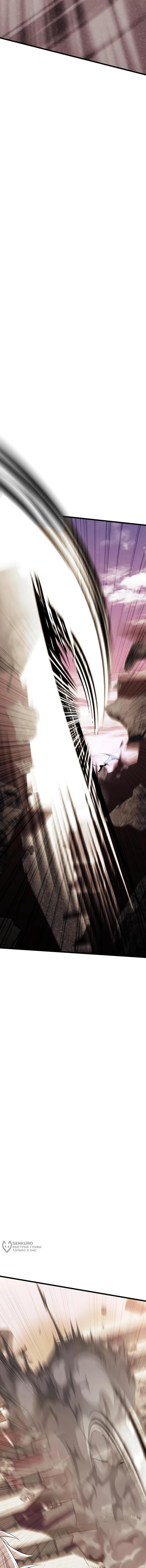 Страница 9 главы 120 манги Я получил предмет мифического класса / I got a mythical class item