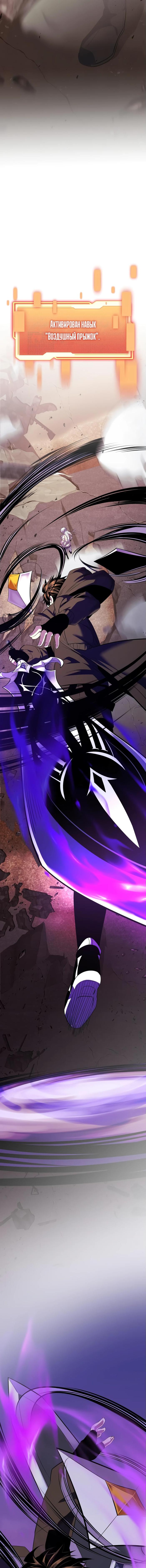 Страница 11 главы 120 манги Я получил предмет мифического класса / I got a mythical class item