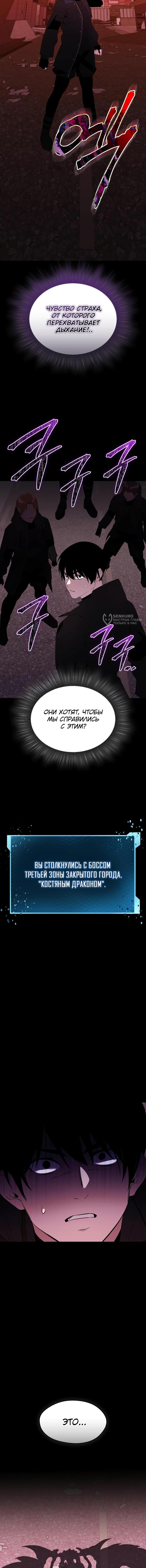 Страница 23 главы 120 манги Я получил предмет мифического класса / I got a mythical class item