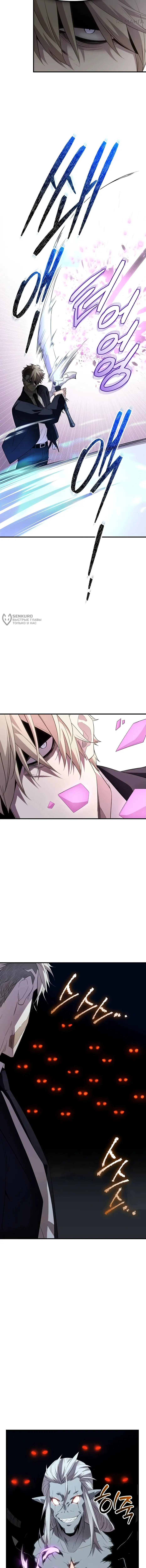 Страница 15 главы 132 манги Я получил предмет мифического класса / I got a mythical class item