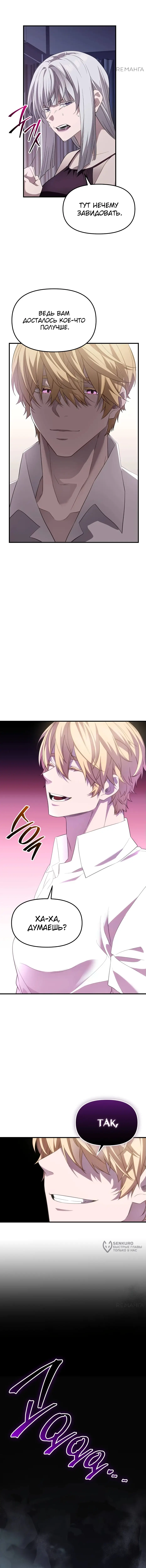 Страница 17 главы 132 манги Я получил предмет мифического класса / I got a mythical class item