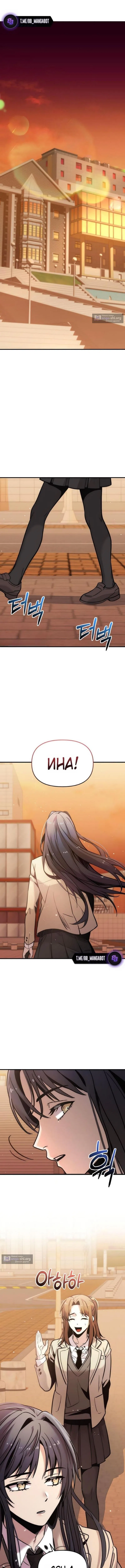 Страница 8 главы 155 манги Я получил предмет мифического класса / I got a mythical class item