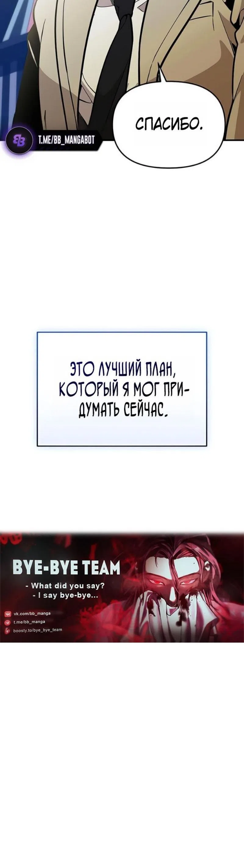 Страница 15 главы 155 манги Я получил предмет мифического класса / I got a mythical class item