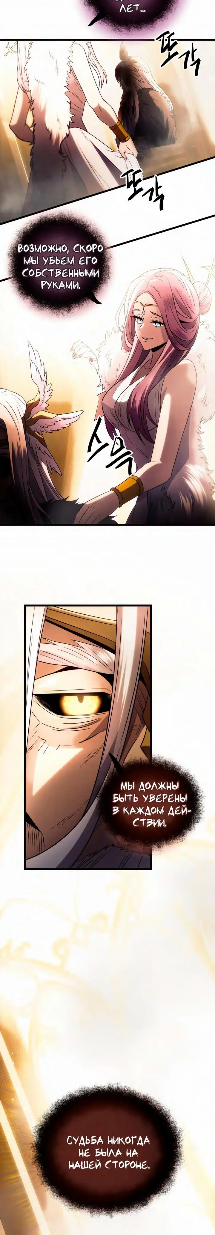 Страница 7 главы 83 манги Я получил предмет мифического класса / I got a mythical class item