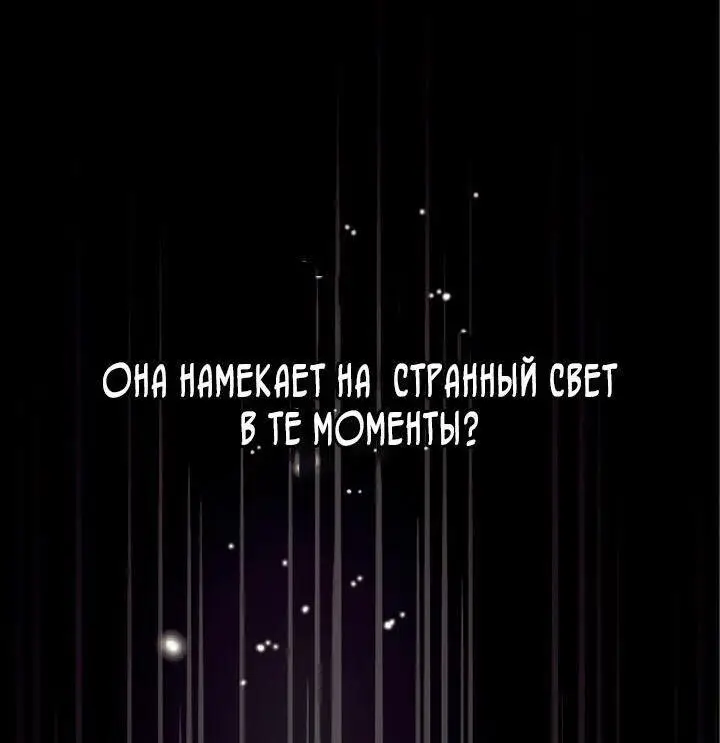 Страница 7 главы 84 манги Я получил предмет мифического класса / I got a mythical class item