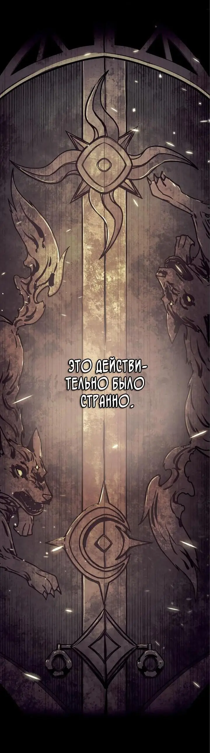 Страница 11 главы 84 манги Я получил предмет мифического класса / I got a mythical class item