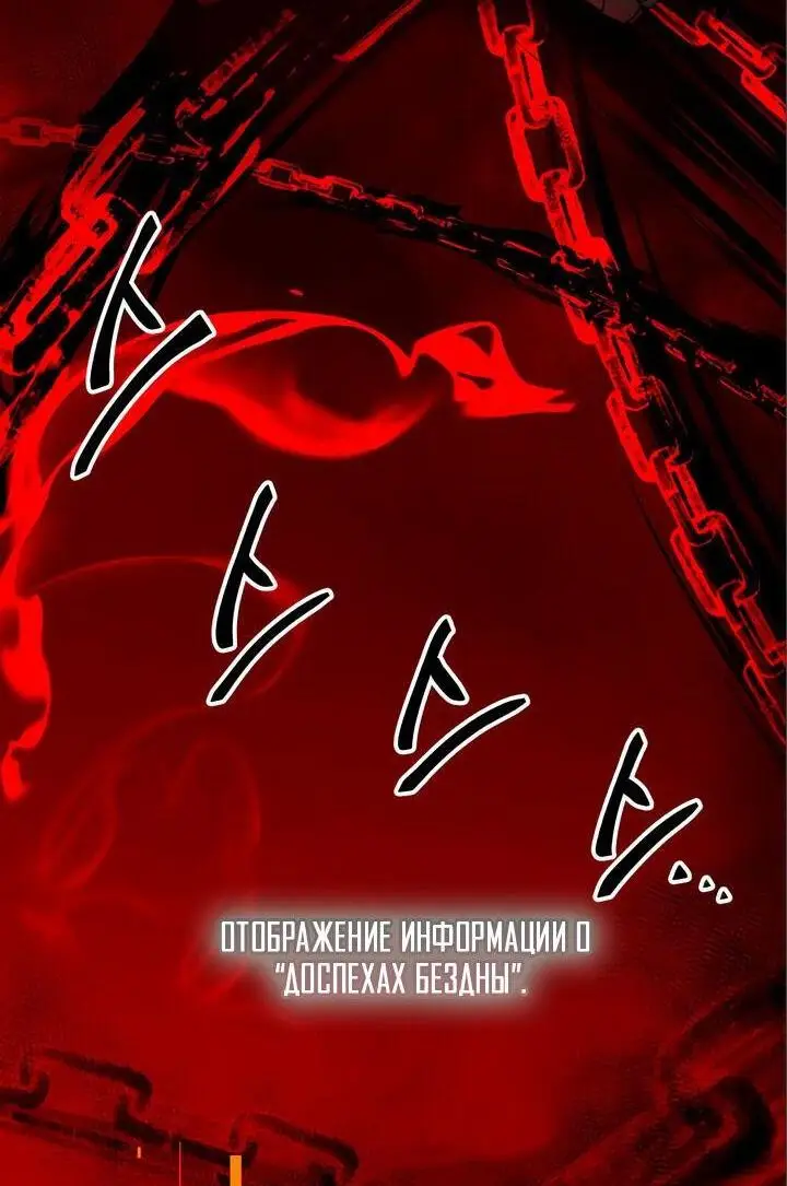 Страница 30 главы 84 манги Я получил предмет мифического класса / I got a mythical class item