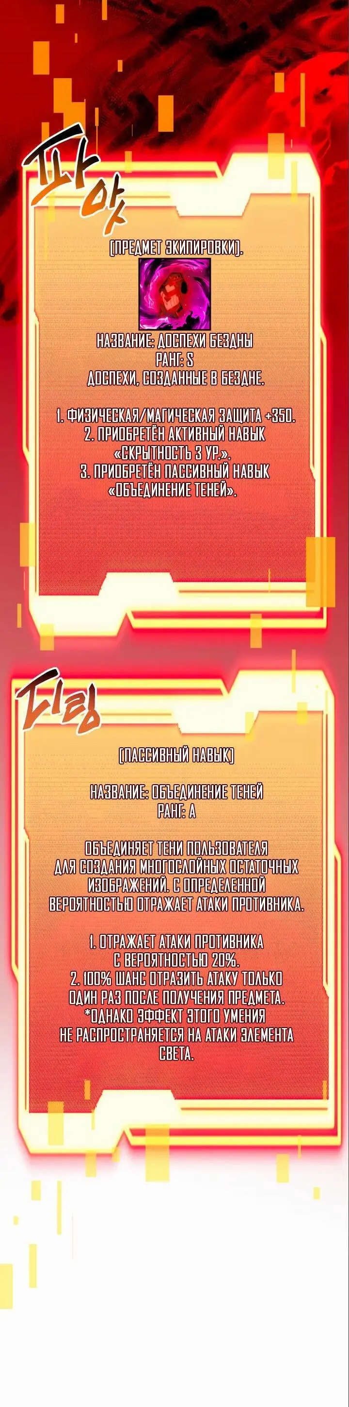 Страница 31 главы 84 манги Я получил предмет мифического класса / I got a mythical class item