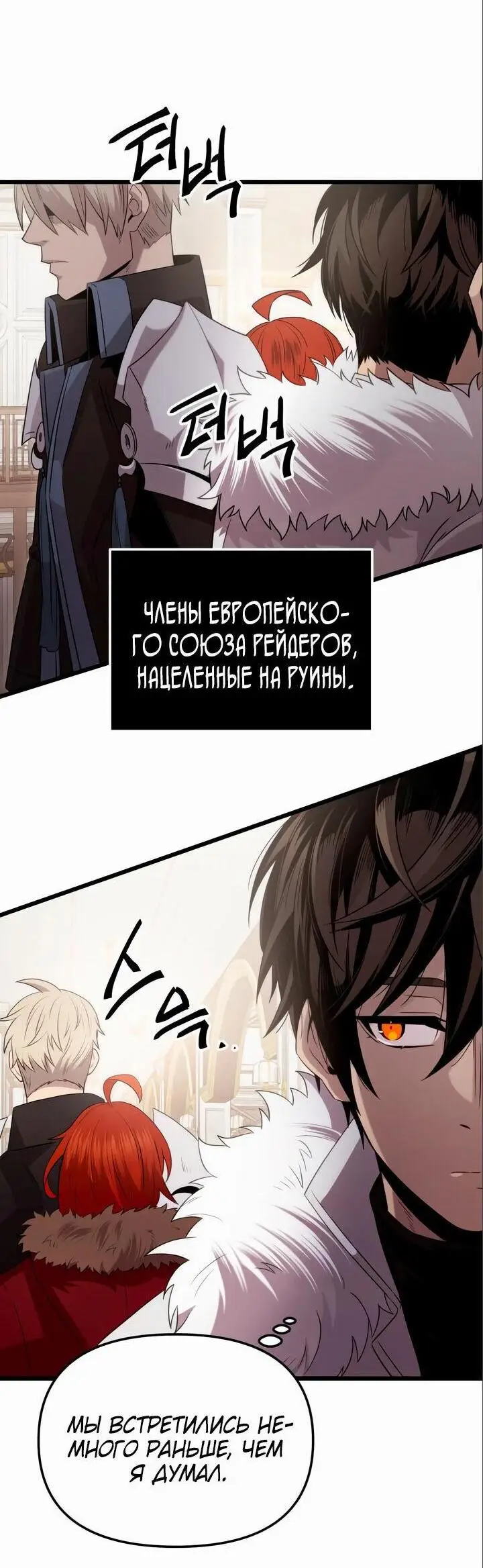 Страница 39 главы 84 манги Я получил предмет мифического класса / I got a mythical class item