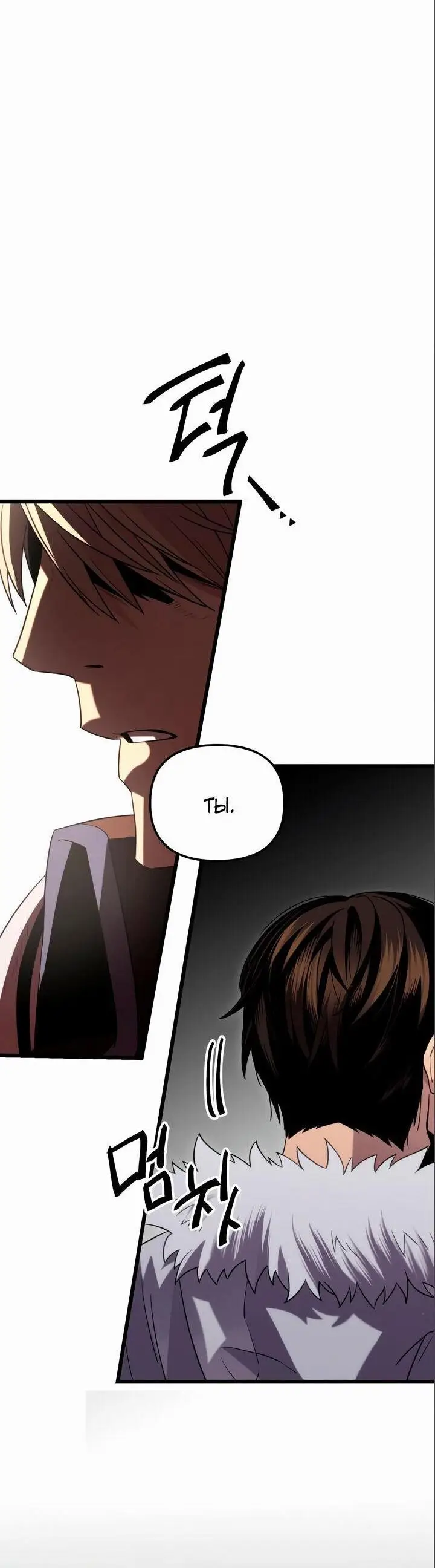 Страница 40 главы 84 манги Я получил предмет мифического класса / I got a mythical class item