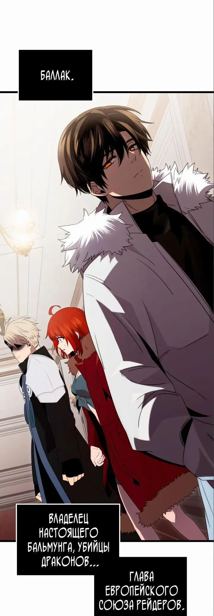 Страница 42 главы 84 манги Я получил предмет мифического класса / I got a mythical class item