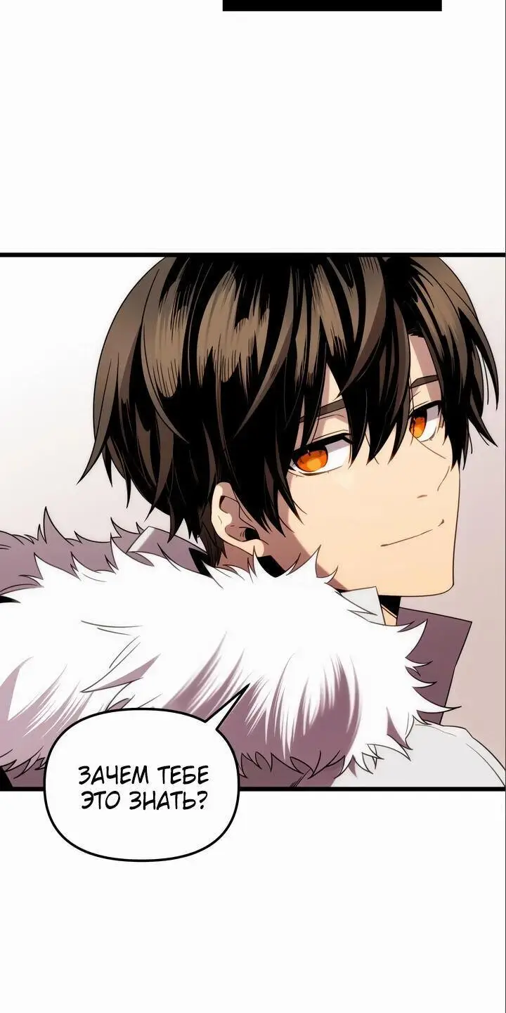 Страница 43 главы 84 манги Я получил предмет мифического класса / I got a mythical class item