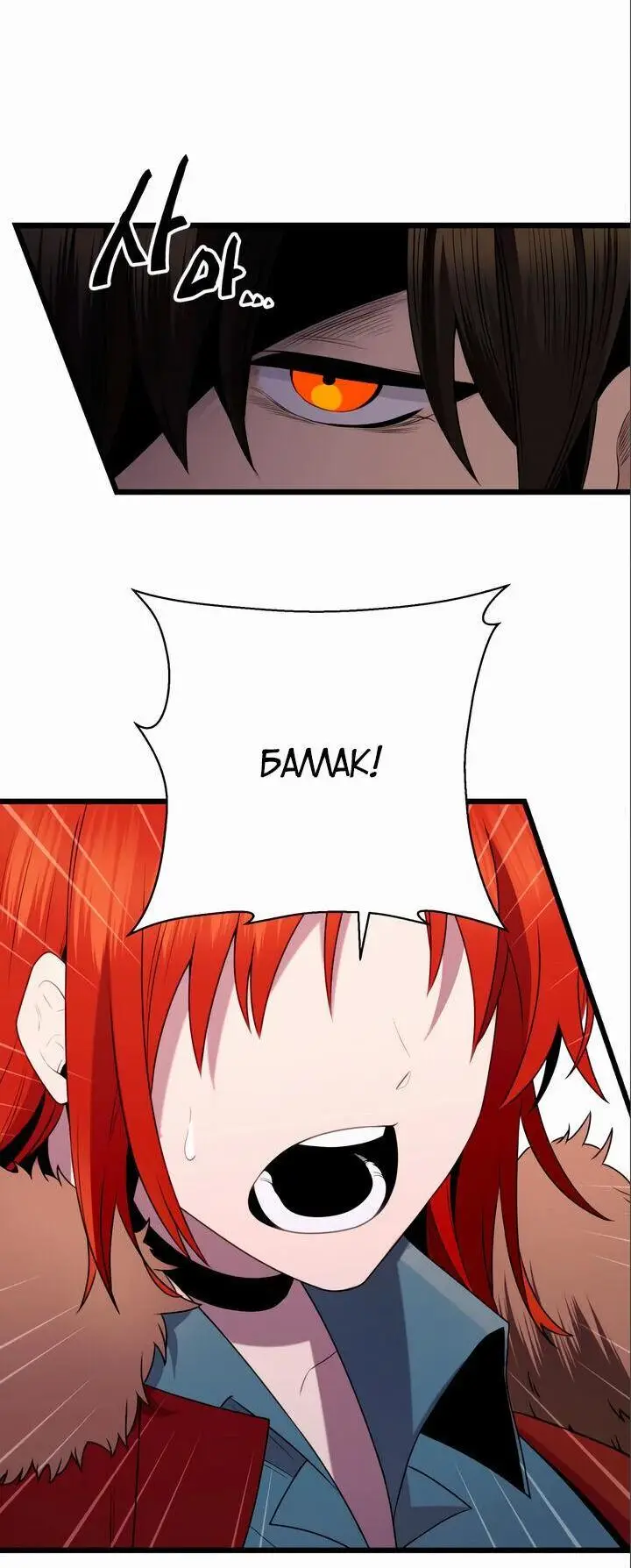 Страница 46 главы 84 манги Я получил предмет мифического класса / I got a mythical class item