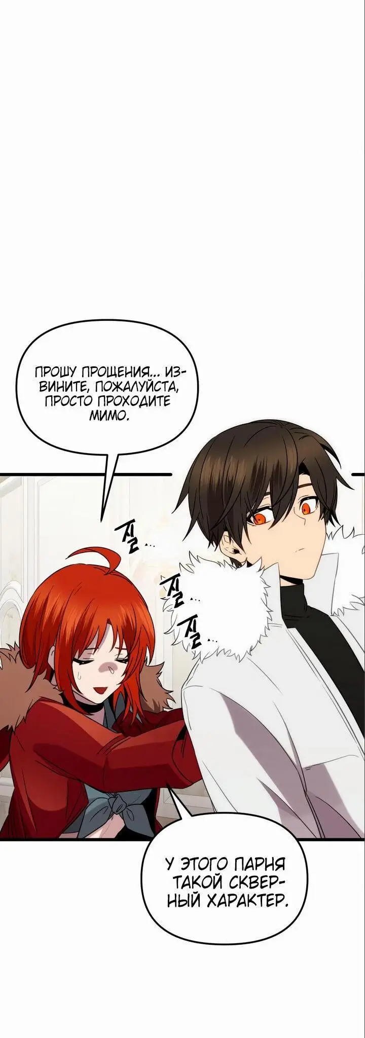 Страница 49 главы 84 манги Я получил предмет мифического класса / I got a mythical class item