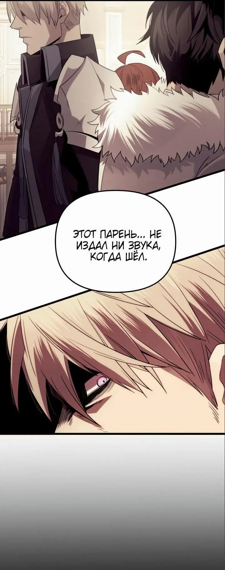 Страница 55 главы 84 манги Я получил предмет мифического класса / I got a mythical class item