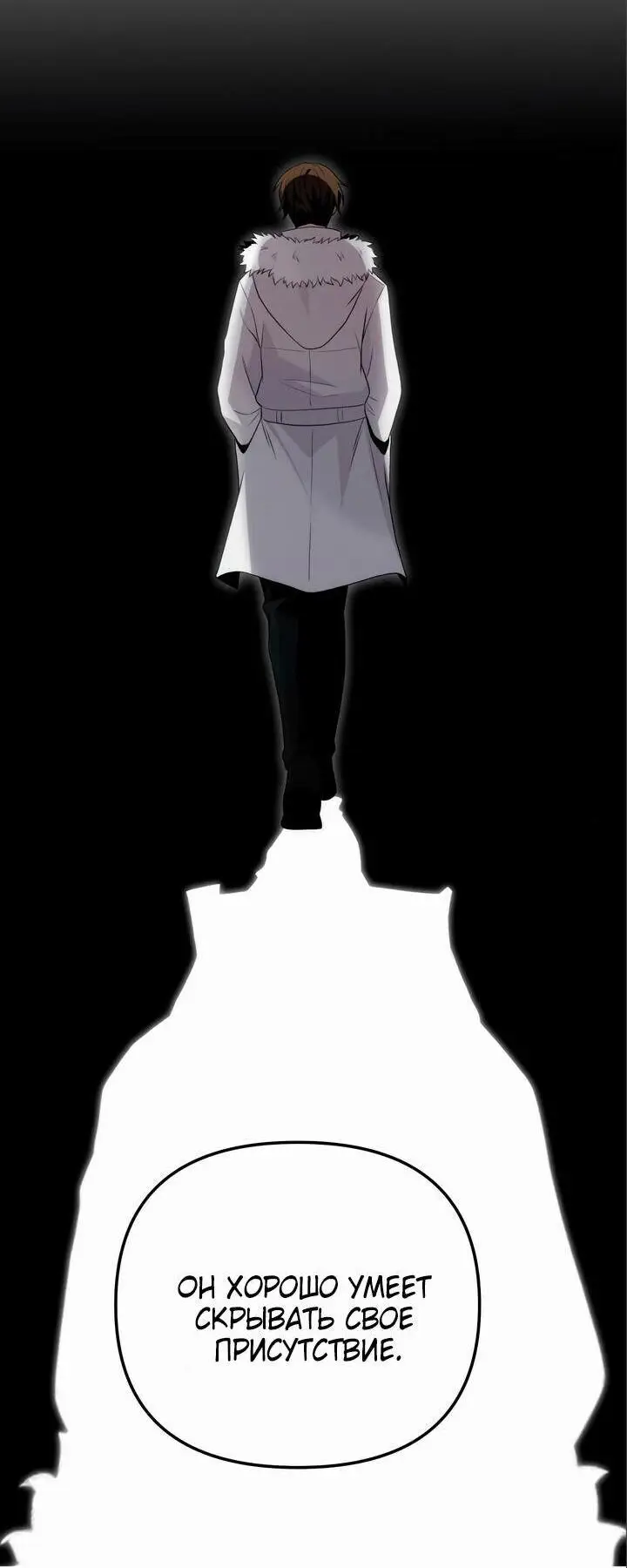 Страница 56 главы 84 манги Я получил предмет мифического класса / I got a mythical class item