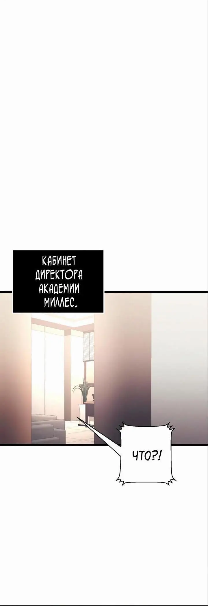 Страница 57 главы 84 манги Я получил предмет мифического класса / I got a mythical class item