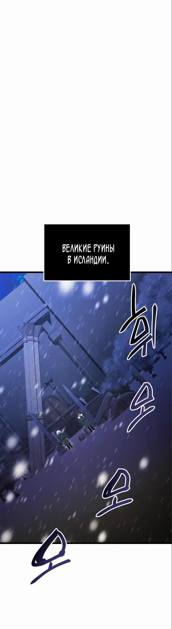 Страница 64 главы 84 манги Я получил предмет мифического класса / I got a mythical class item