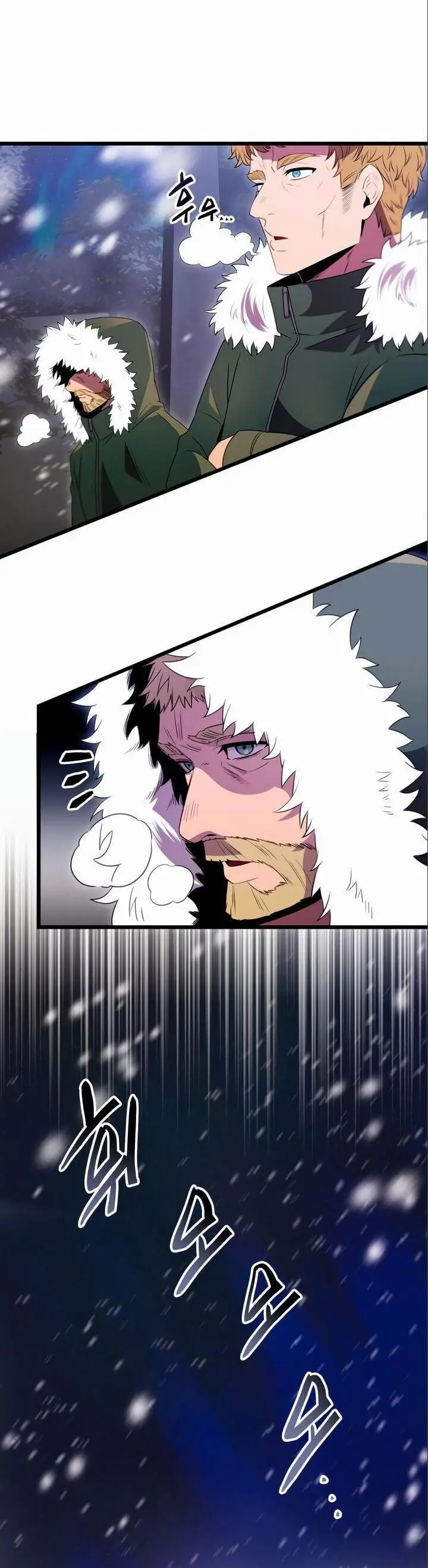 Страница 65 главы 84 манги Я получил предмет мифического класса / I got a mythical class item