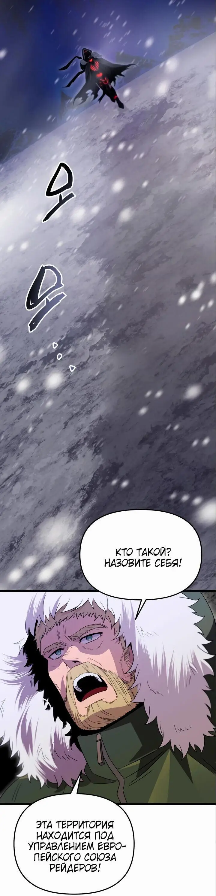 Страница 66 главы 84 манги Я получил предмет мифического класса / I got a mythical class item