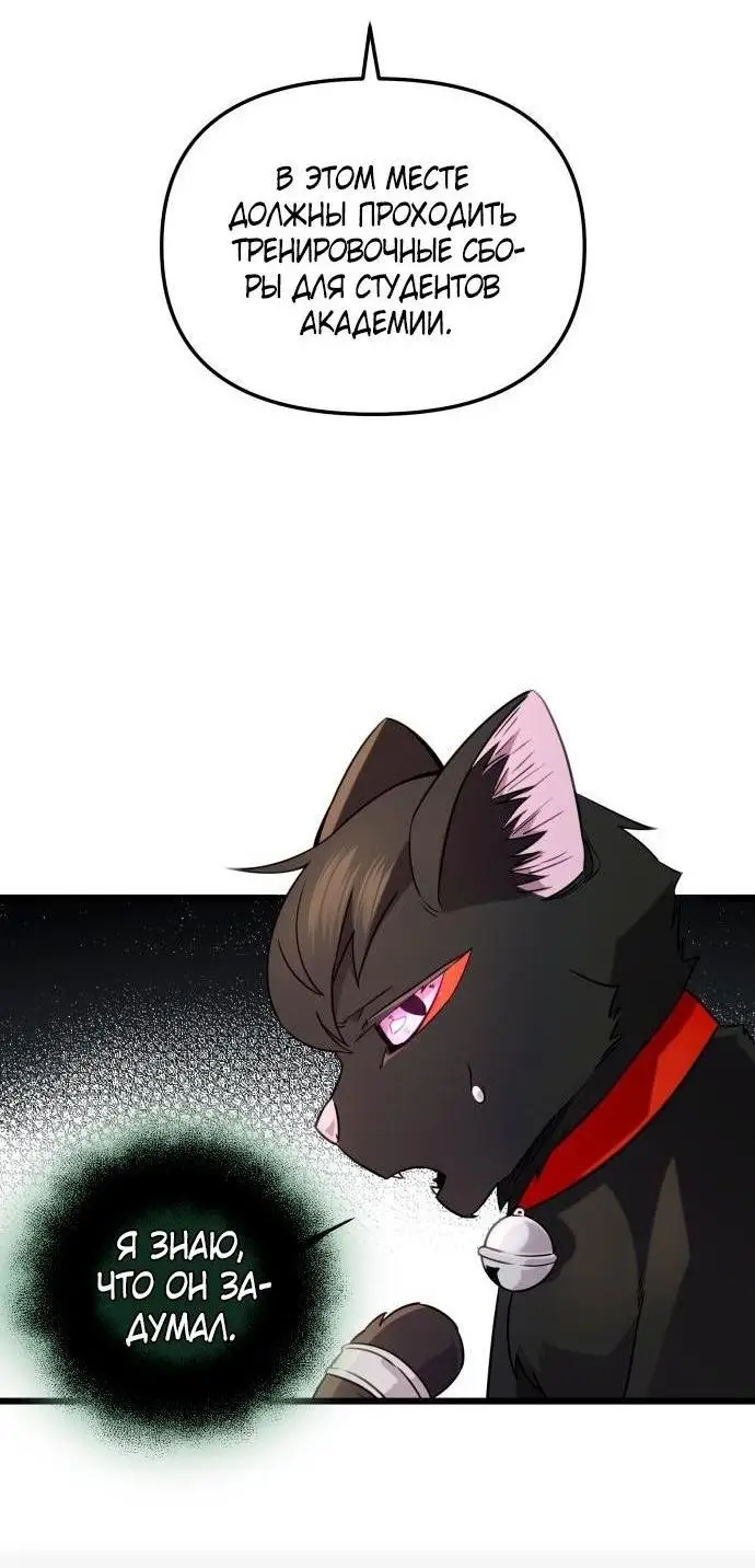 Страница 4 главы 97 манги Я получил предмет мифического класса / I got a mythical class item