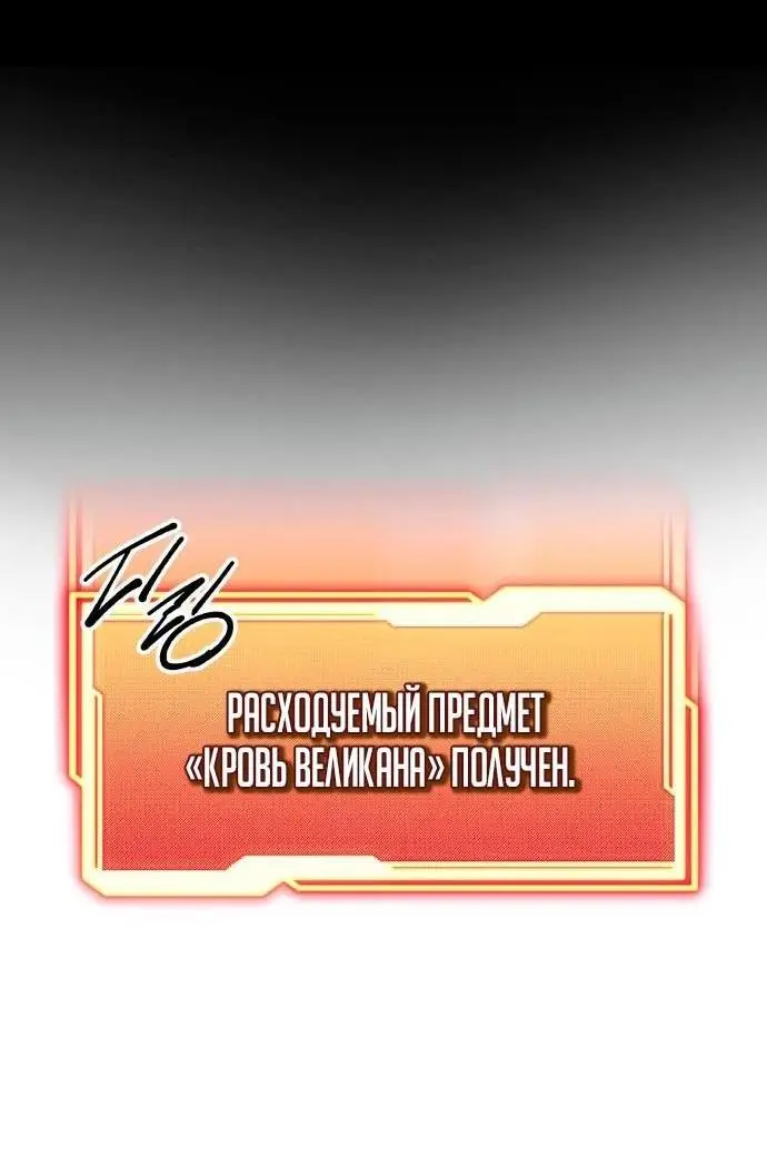 Страница 14 главы 97 манги Я получил предмет мифического класса / I got a mythical class item