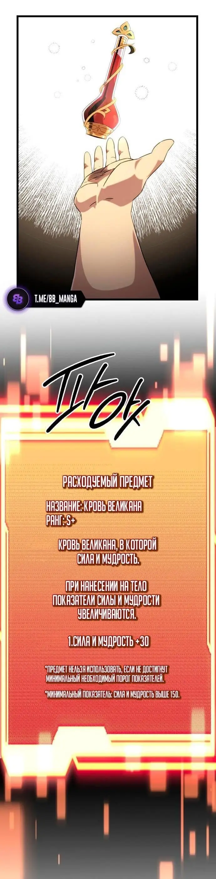 Страница 15 главы 97 манги Я получил предмет мифического класса / I got a mythical class item