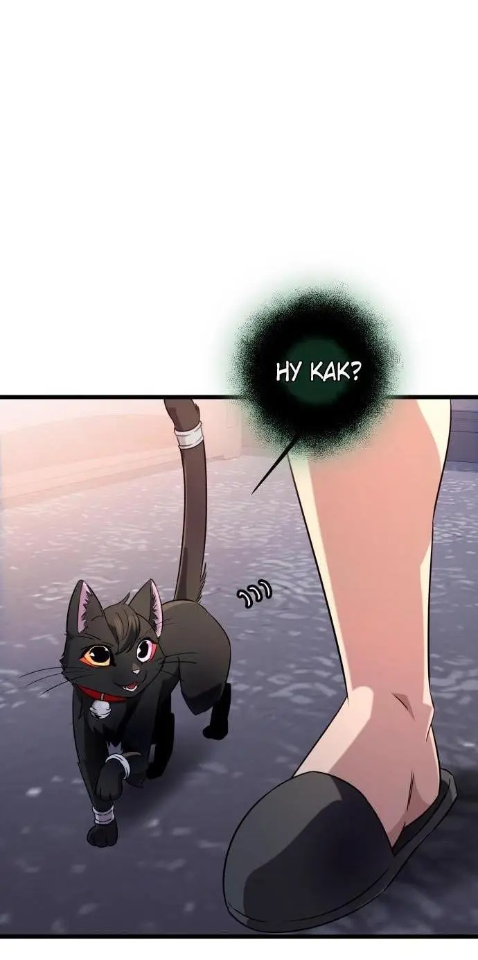 Страница 20 главы 97 манги Я получил предмет мифического класса / I got a mythical class item