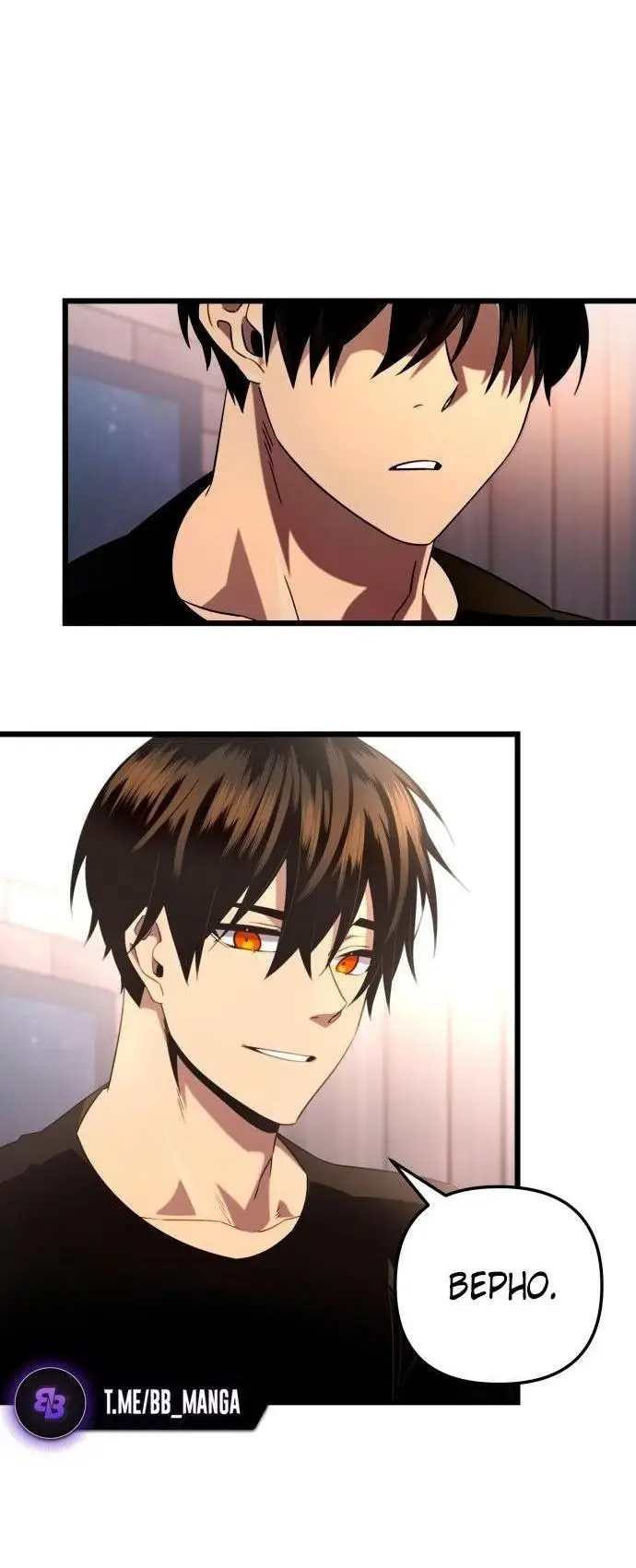 Страница 22 главы 97 манги Я получил предмет мифического класса / I got a mythical class item