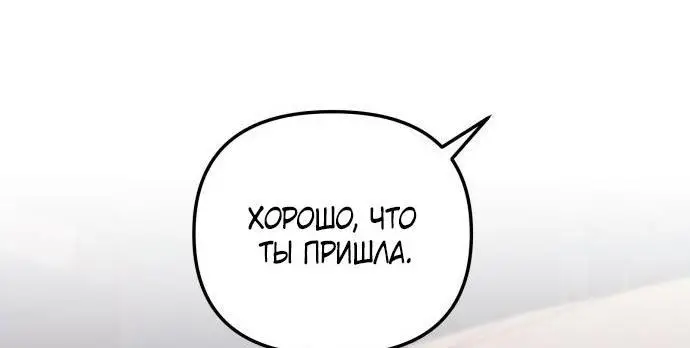 Страница 23 главы 97 манги Я получил предмет мифического класса / I got a mythical class item