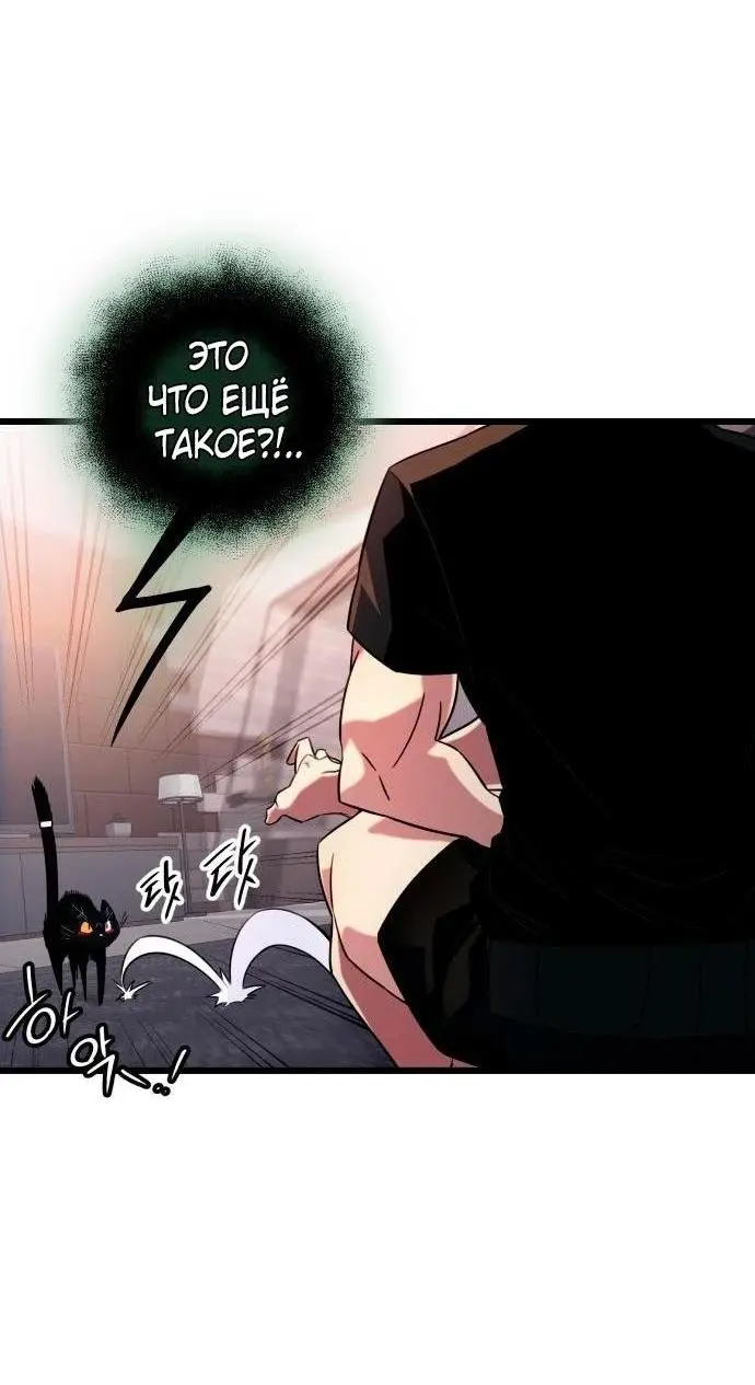 Страница 25 главы 97 манги Я получил предмет мифического класса / I got a mythical class item