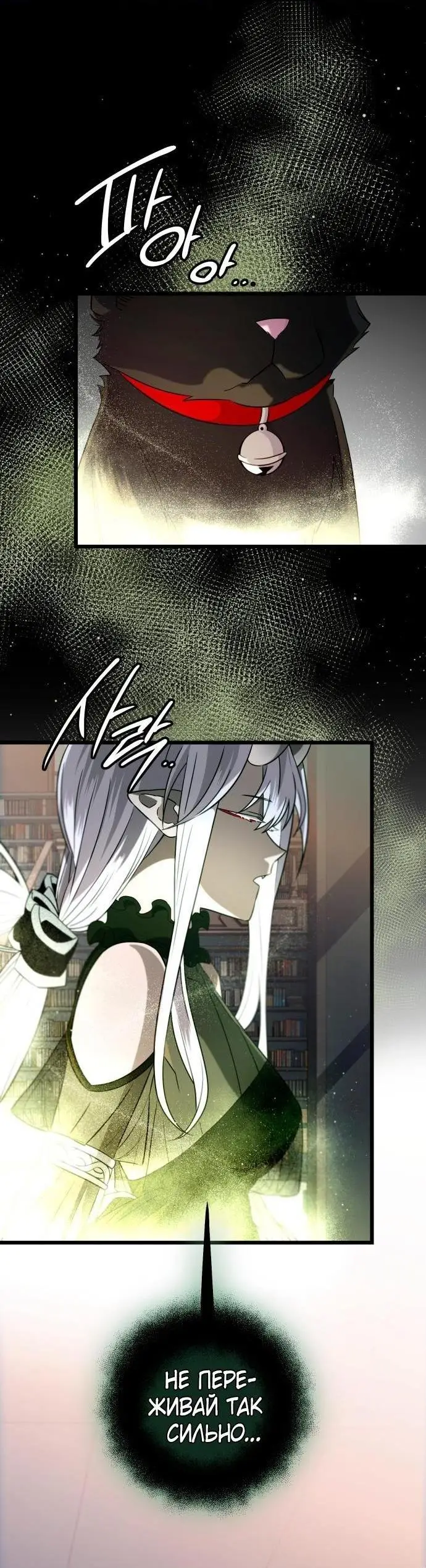 Страница 28 главы 97 манги Я получил предмет мифического класса / I got a mythical class item