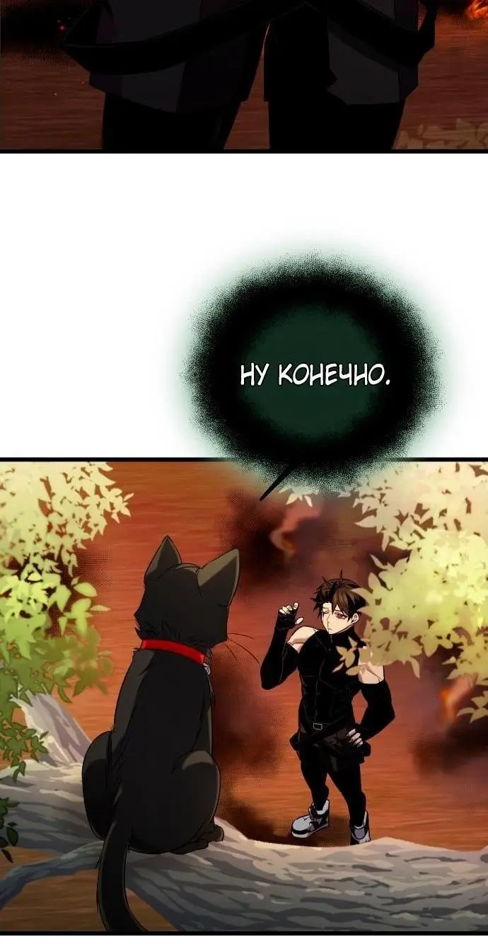 Страница 34 главы 97 манги Я получил предмет мифического класса / I got a mythical class item