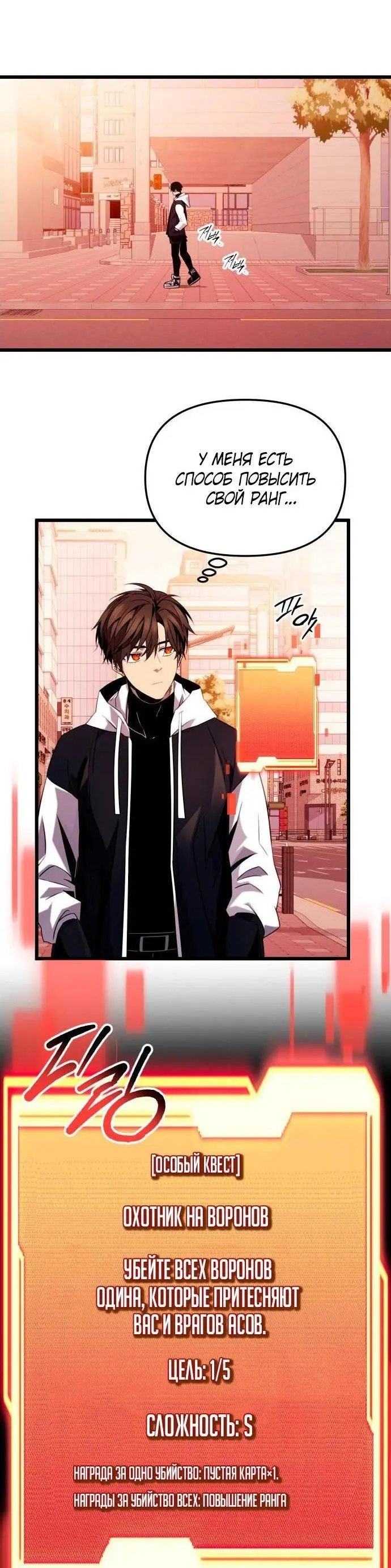 Страница 40 главы 97 манги Я получил предмет мифического класса / I got a mythical class item