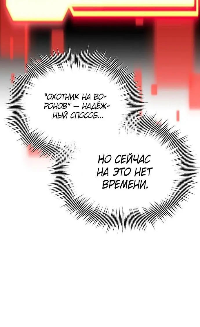 Страница 41 главы 97 манги Я получил предмет мифического класса / I got a mythical class item