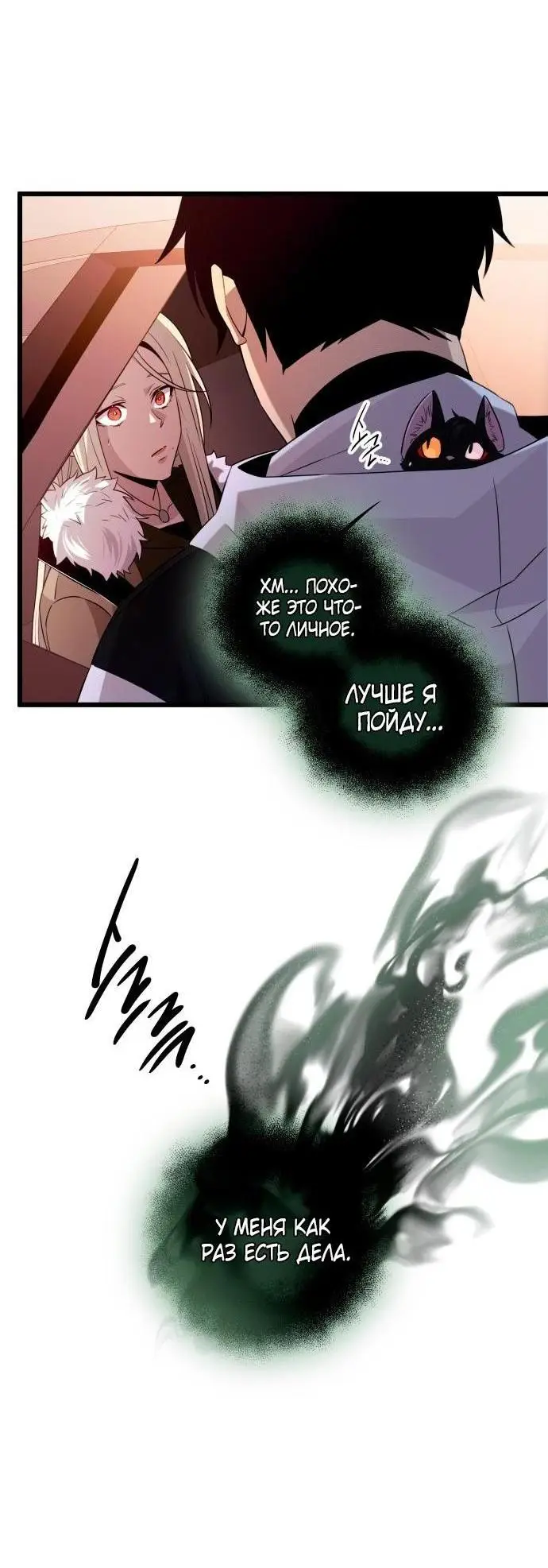 Страница 57 главы 97 манги Я получил предмет мифического класса / I got a mythical class item