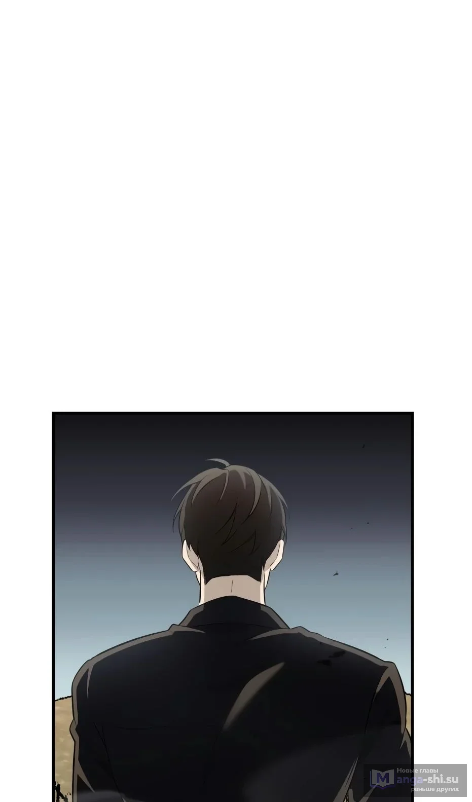 Страница 7 главы 138 манги Я получил предмет мифического класса / I got a mythical class item