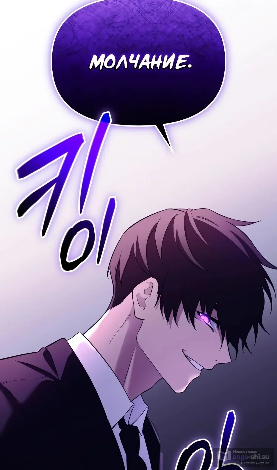 Страница 14 главы 138 манги Я получил предмет мифического класса / I got a mythical class item