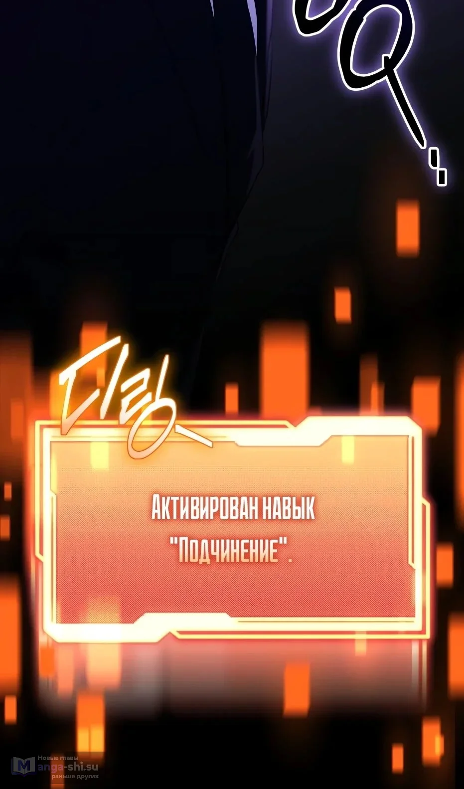 Страница 15 главы 138 манги Я получил предмет мифического класса / I got a mythical class item