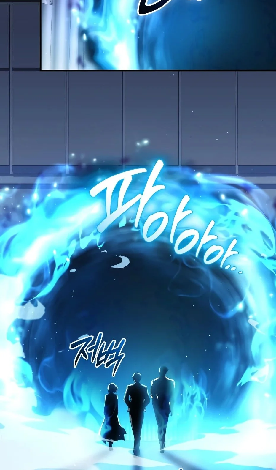 Страница 19 главы 138 манги Я получил предмет мифического класса / I got a mythical class item