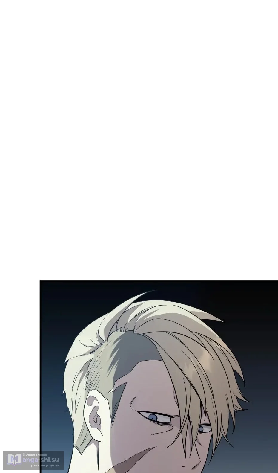 Страница 24 главы 138 манги Я получил предмет мифического класса / I got a mythical class item