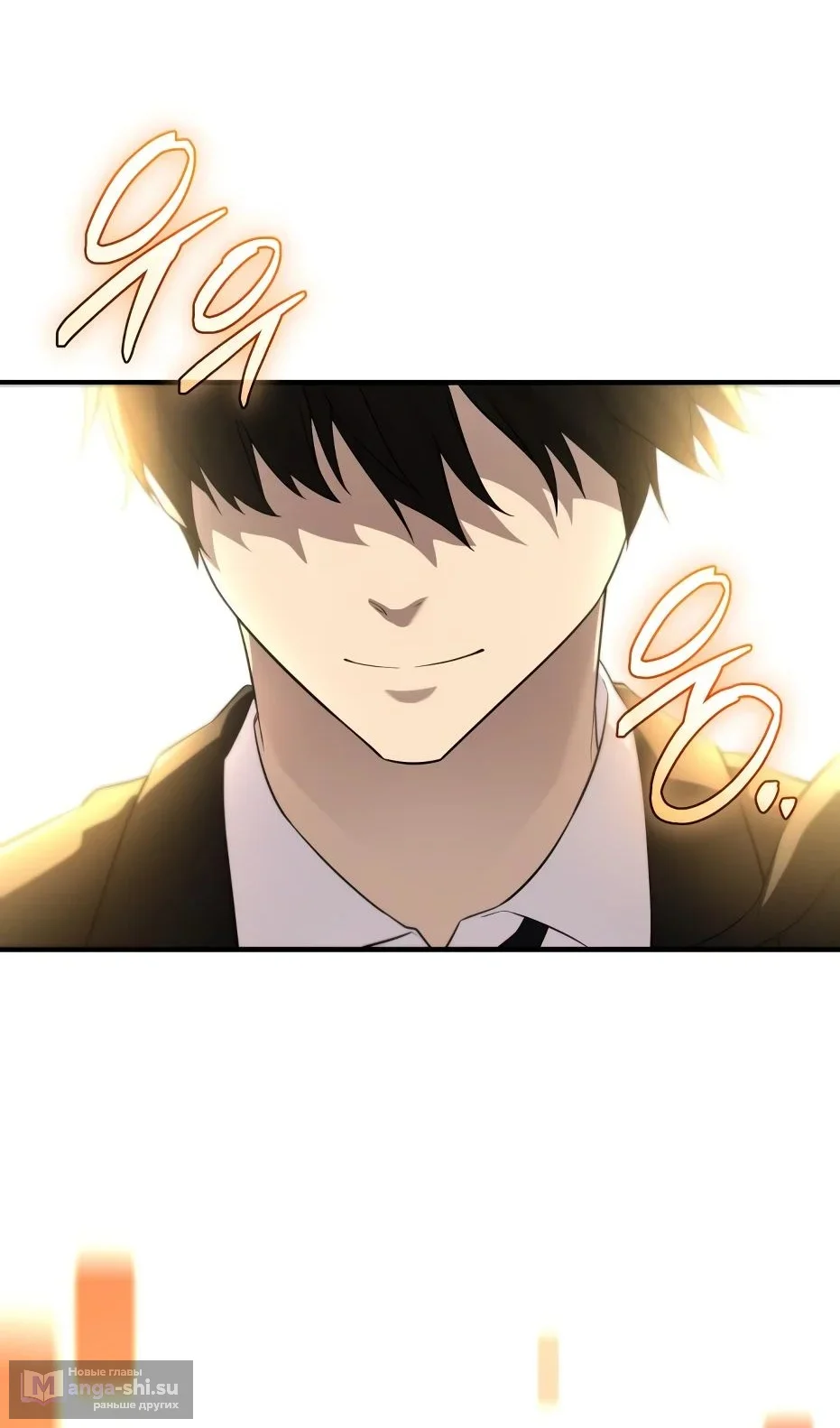 Страница 31 главы 138 манги Я получил предмет мифического класса / I got a mythical class item