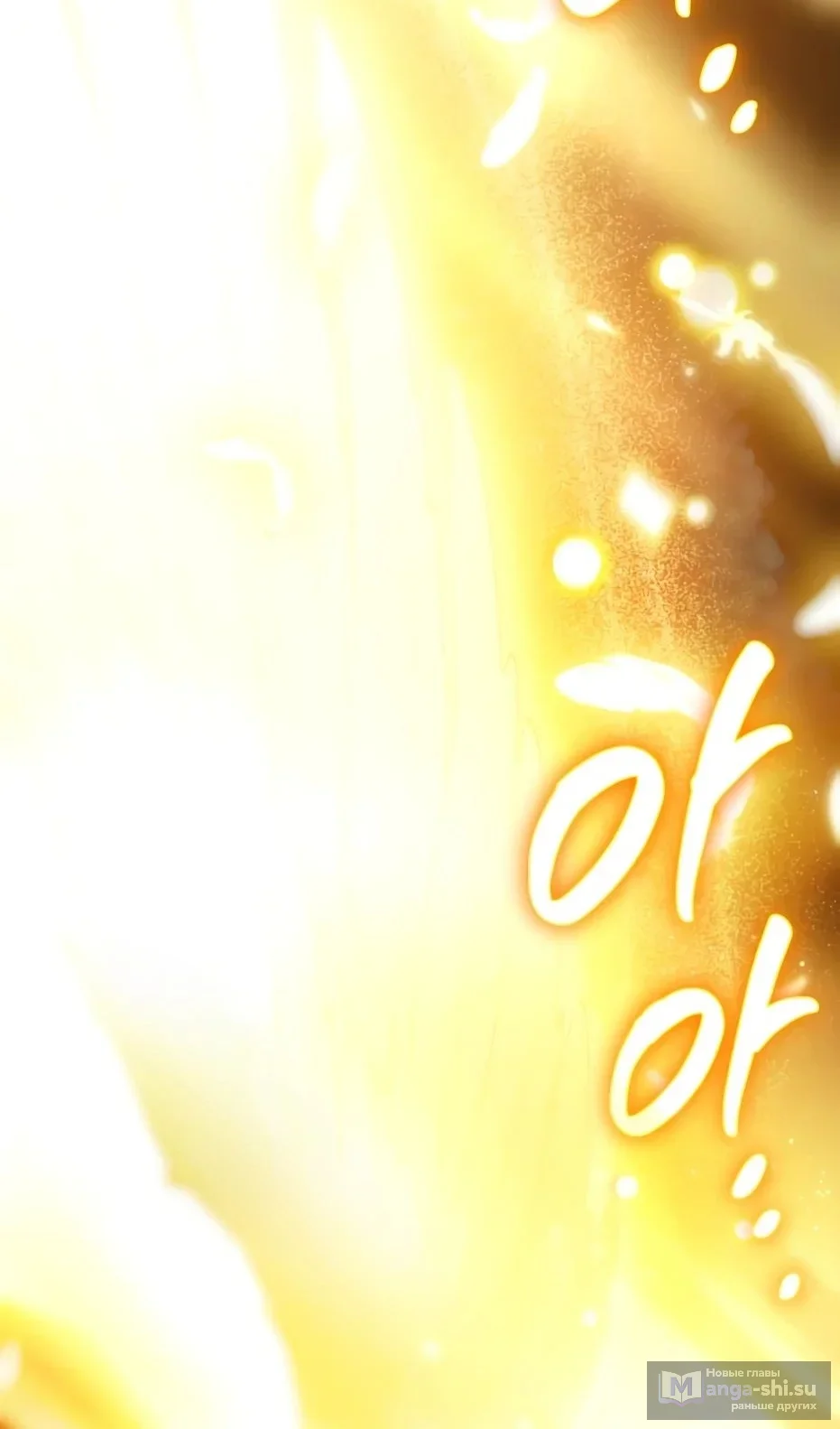 Страница 34 главы 138 манги Я получил предмет мифического класса / I got a mythical class item