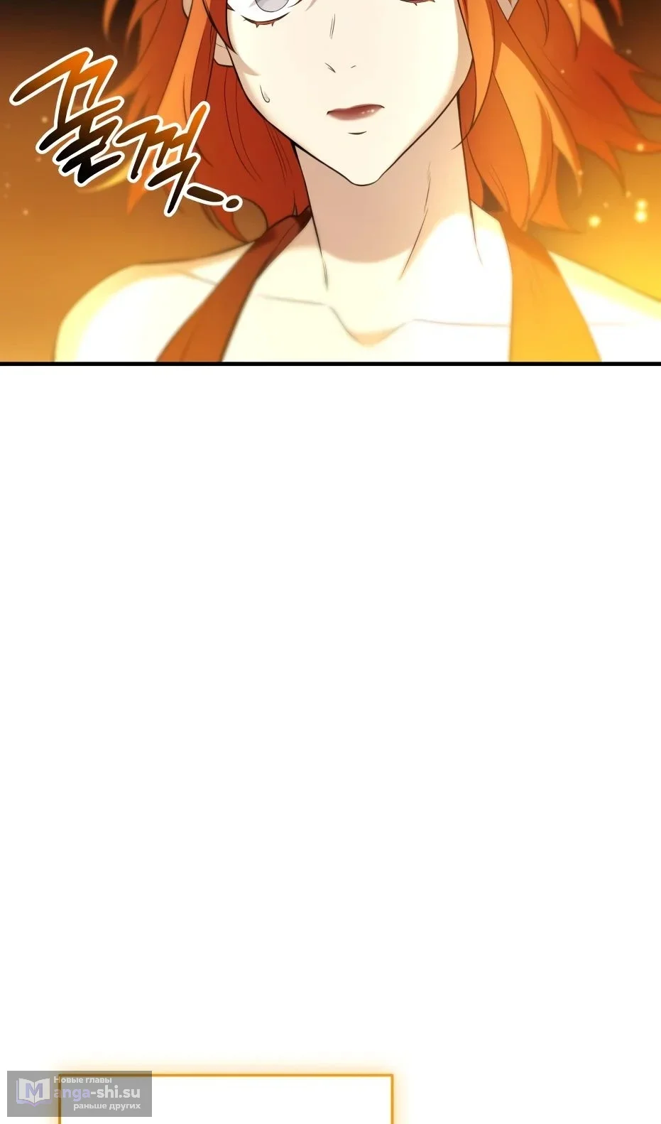 Страница 41 главы 138 манги Я получил предмет мифического класса / I got a mythical class item