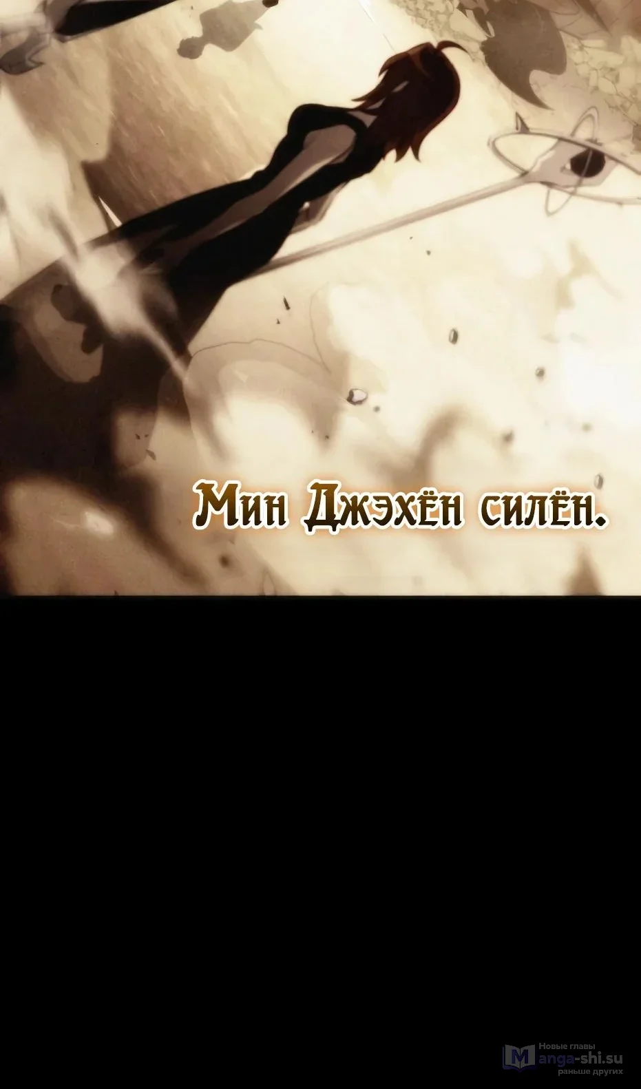 Страница 52 главы 138 манги Я получил предмет мифического класса / I got a mythical class item