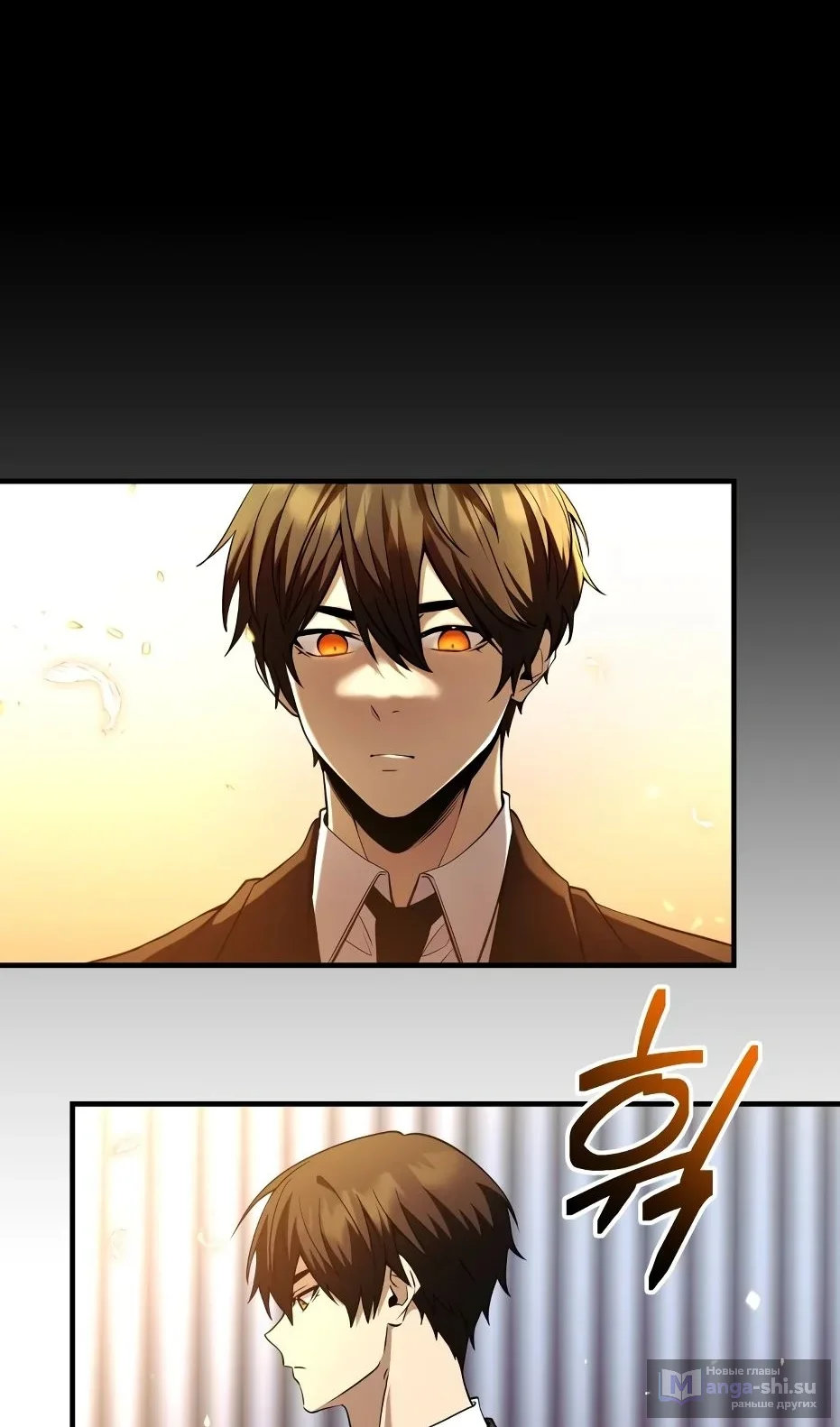 Страница 55 главы 138 манги Я получил предмет мифического класса / I got a mythical class item